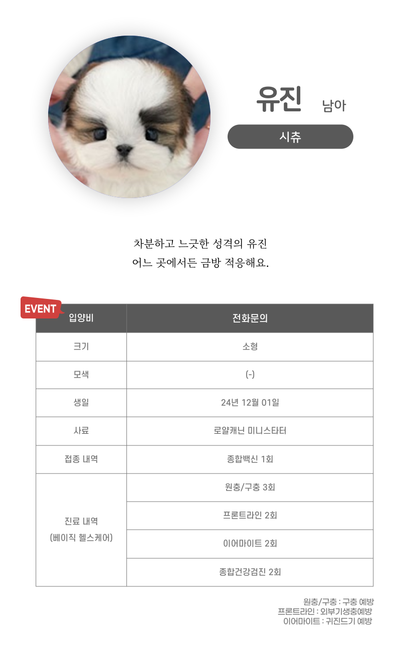 유진_상세이미지_3