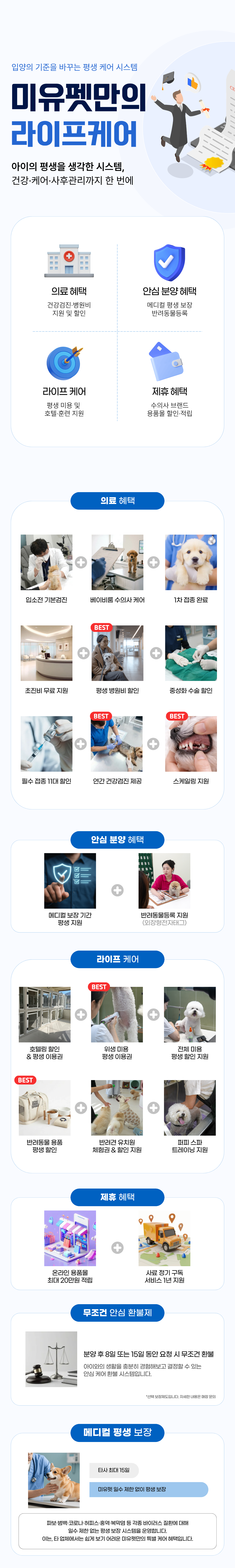 혜택이미지_1